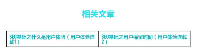 SEO基础之跳出率（2022用户体验连载3）(图29)