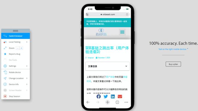 SEO基础之跳出率（2022用户体验连载3）(图28)