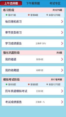 软考网络规划设计(图2)