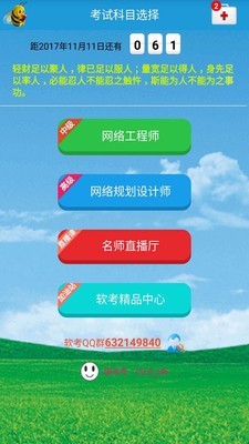 软考网络规划设计(图3)