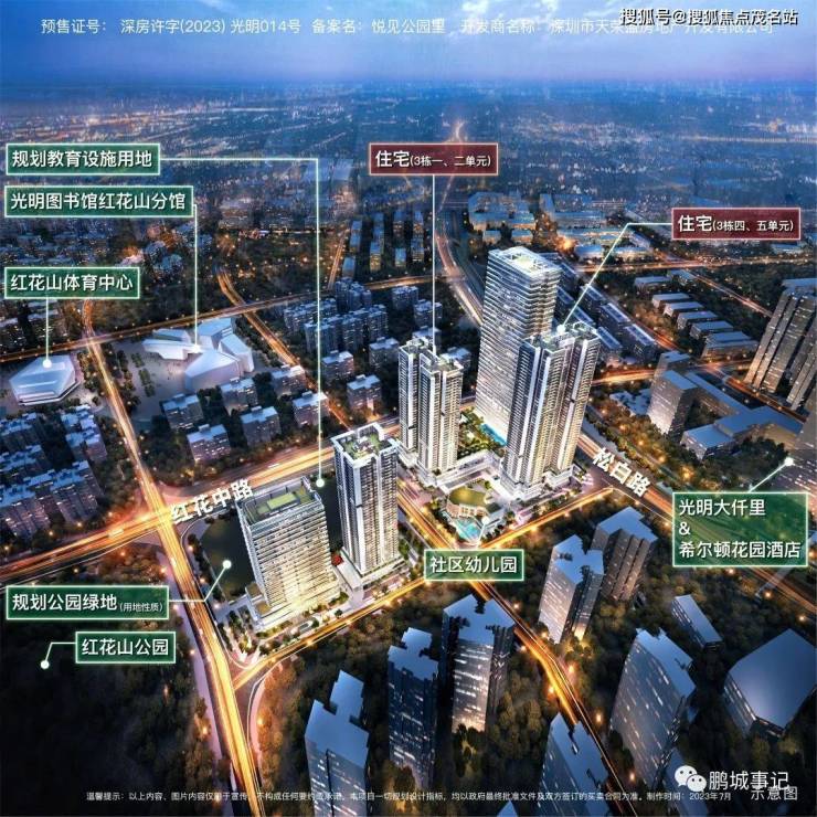 悦见公园里(悦见公园里)首页网站丨深圳楼盘详情_房价_户型_交通(图1)