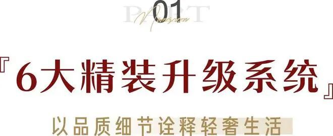 科大书香湖畔-科大书香湖畔(嘉兴)2024官方网站-户型价格容积率(图23)