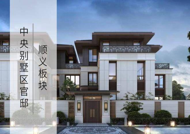 北京中铁诺德阅墅售楼处-中铁诺德阅墅官方网站欢迎您丨最新详情(图3)