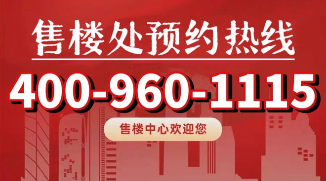 佳运瑞景湾售楼处官方网站欢迎您最新楼盘详情精装3-4房(图1)