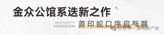 金众云山海（售楼处）2024-金众云山海最新发布官方网站-欢迎您(图13)