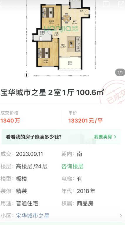 桃浦紫薇花园『官方网站』桃浦紫薇花园2024年最新房价-户型配套(图13)