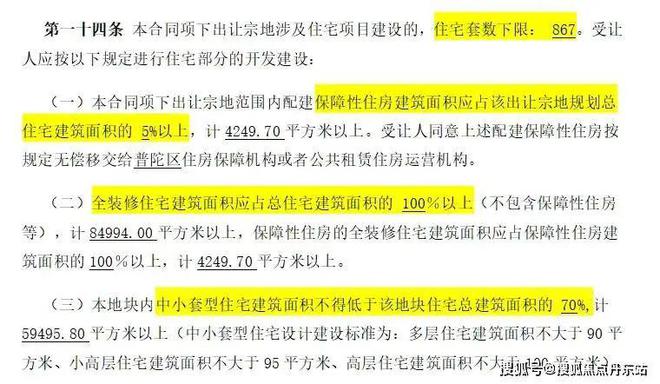中环云悦府（官方网站）中环云悦府2024年最新房价【已认证】(图13)