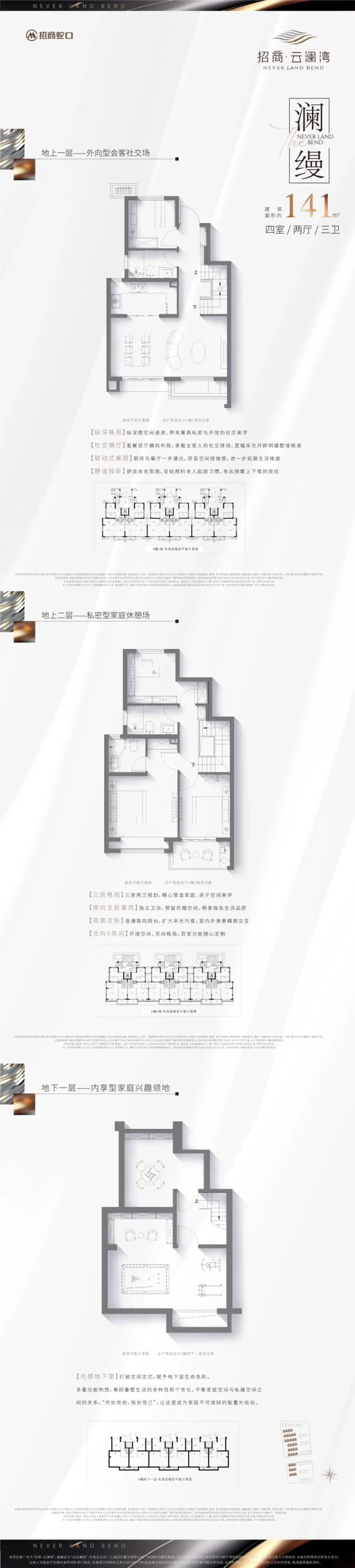 招商云澜湾(松江招商云澜湾官方网站)2024官方最新详情@在售房源(图7)