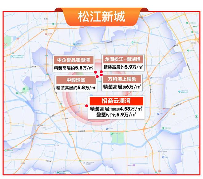 招商云澜湾(松江招商云澜湾官方网站)2024官方最新详情@在售房源(图3)