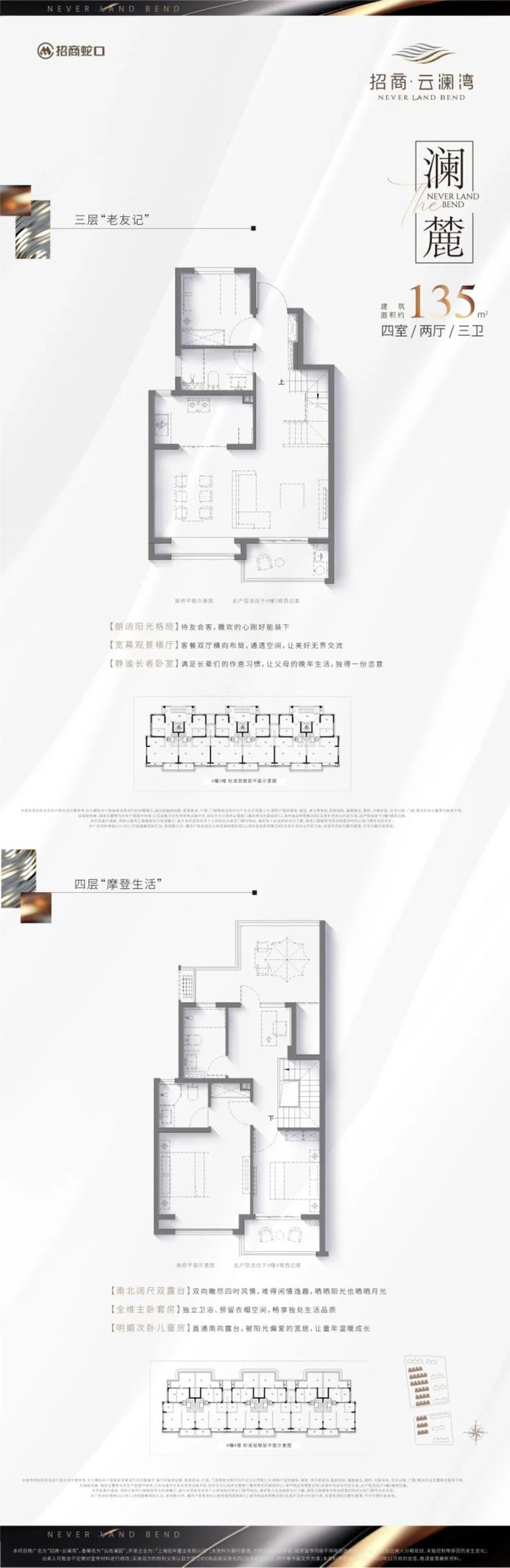 招商云澜湾(松江招商云澜湾官方网站)2024官方最新详情@在售房源(图6)