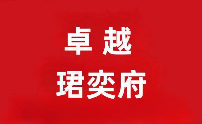 卓越珺奕府2024官方网站-龙华卓越珺奕府官方楼盘详情-深圳房天下(图1)