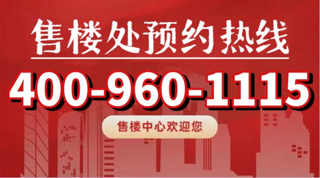 中环云悦府2024官方售楼处普陀中环云悦府官方网站预约通道！(图1)