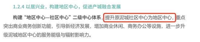 2024浦东光明星城（官方最新网站）光明星城2024年最新房价曝光(图10)