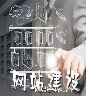免费教你如何避免网站建设的误区(图2)