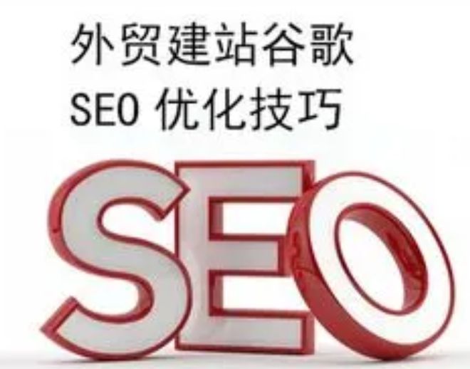 徐大大seo：谷歌SEO的价值(图1)